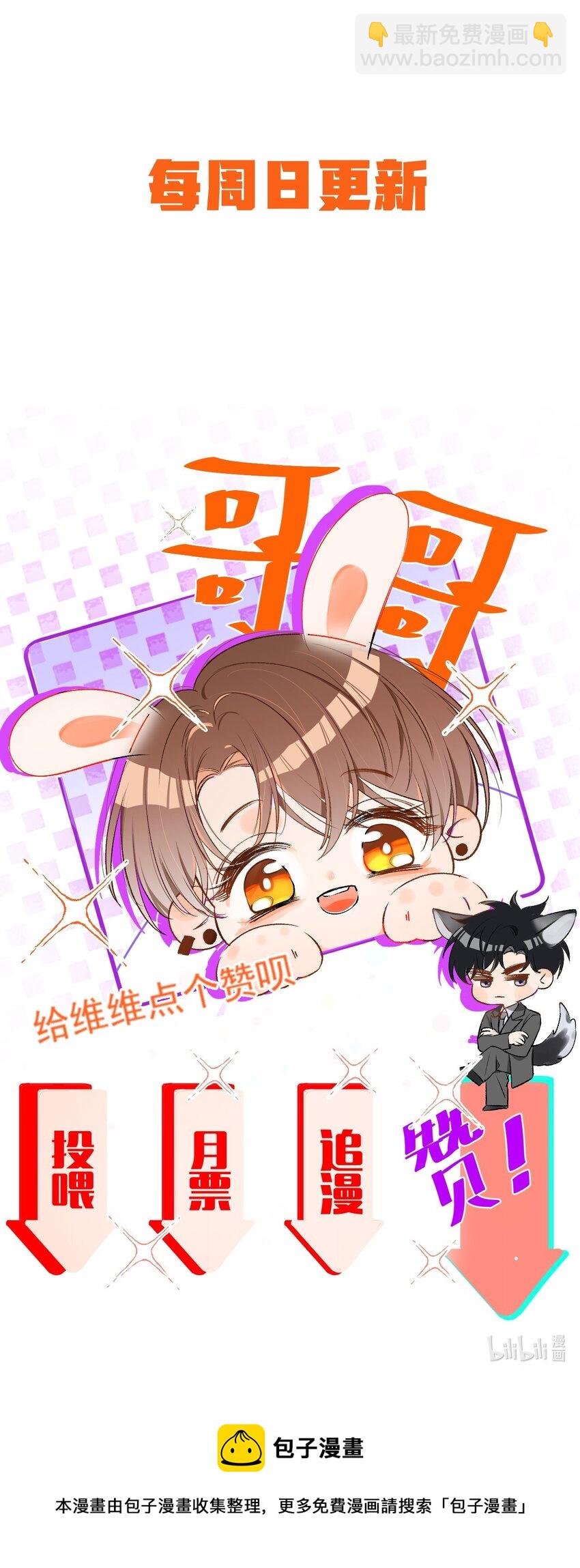 002 哥哥，可以帮帮我吗？-第2话