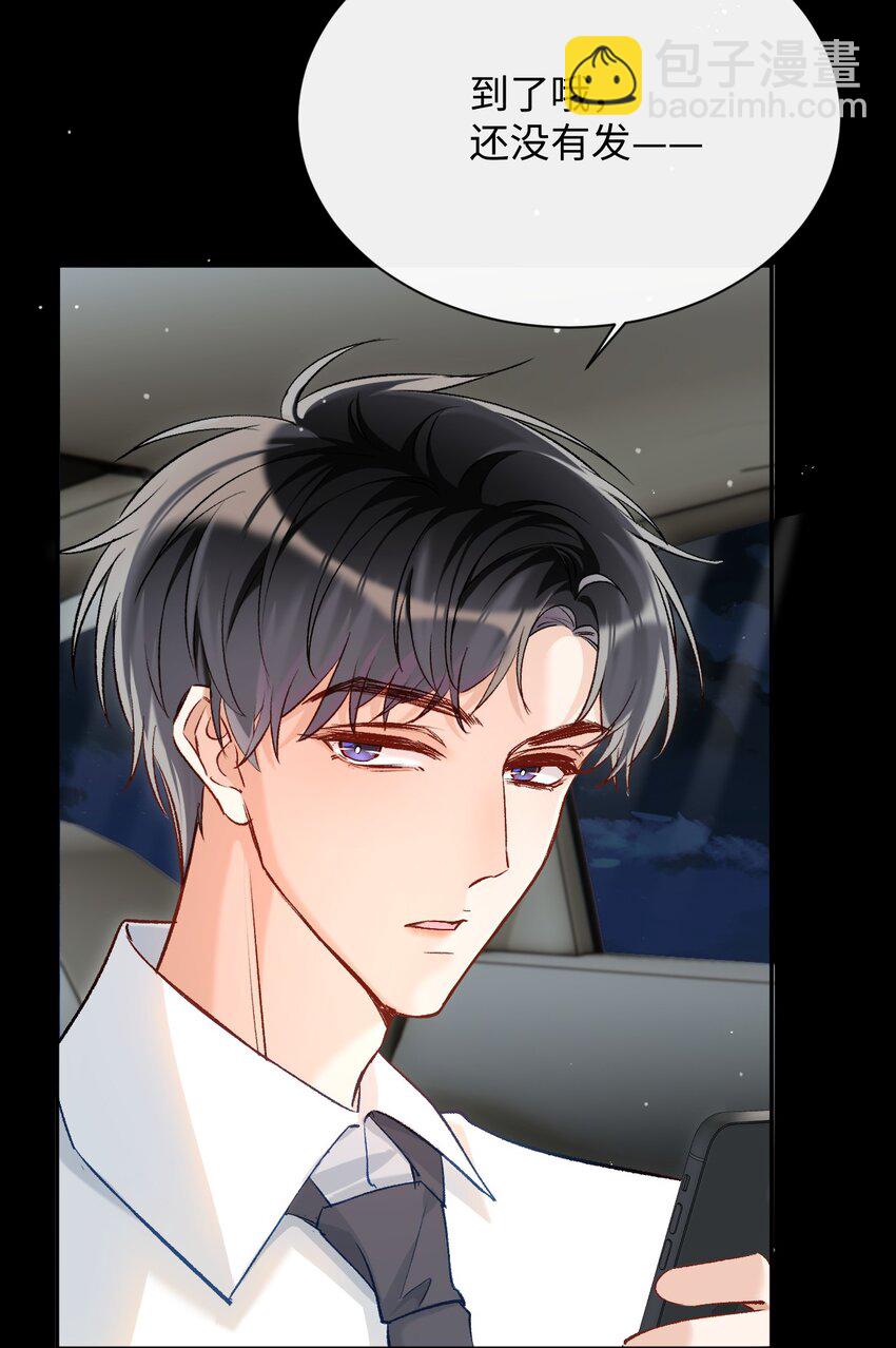 014 哥哥，我只让你碰！-第14话