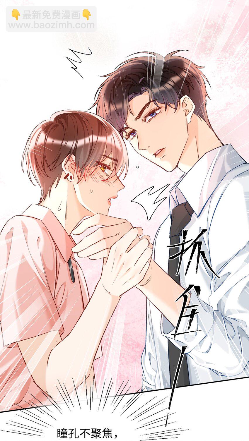 014 哥哥，我只让你碰！-第14话