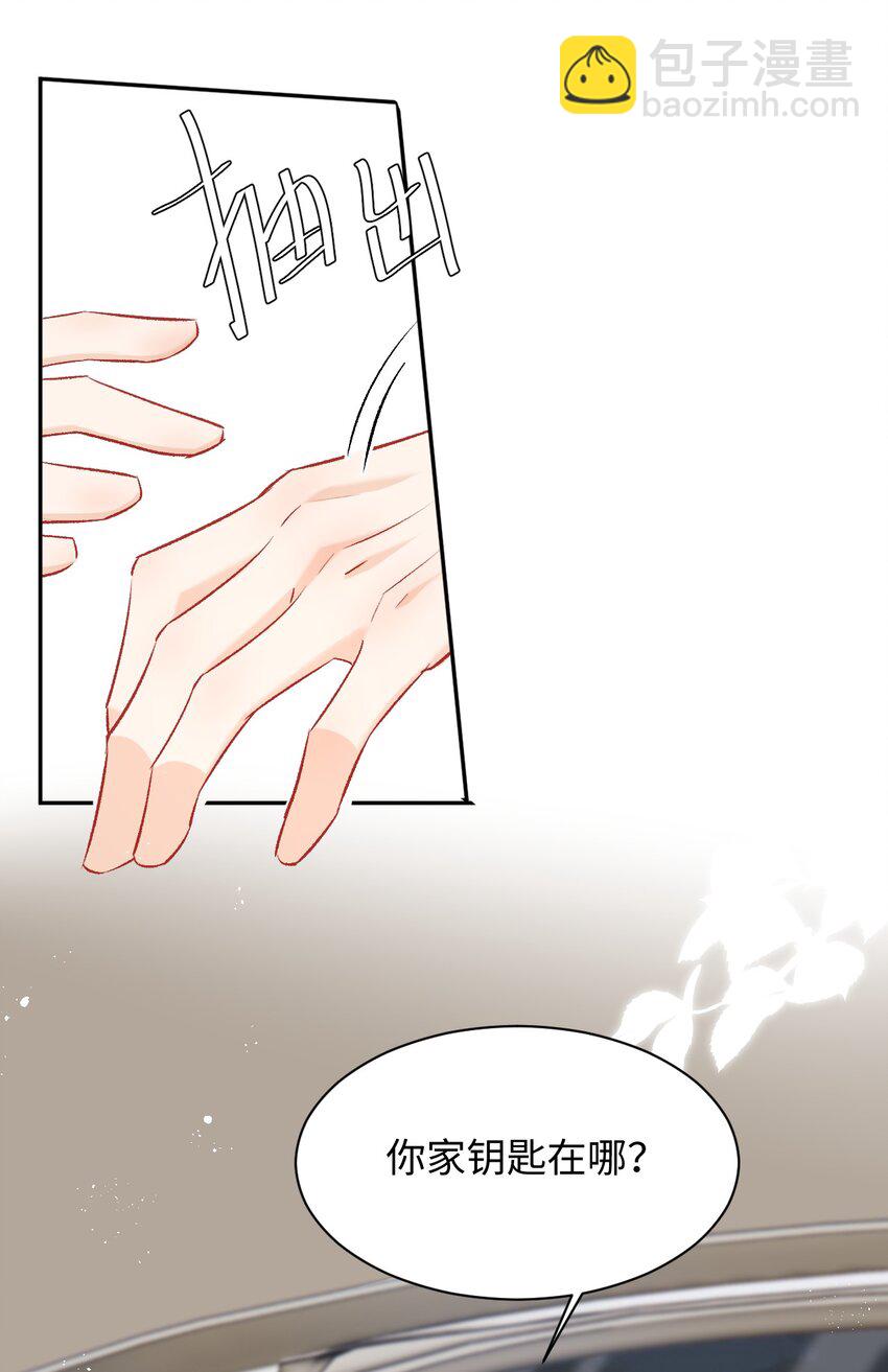 014 哥哥，我只让你碰！-第14话