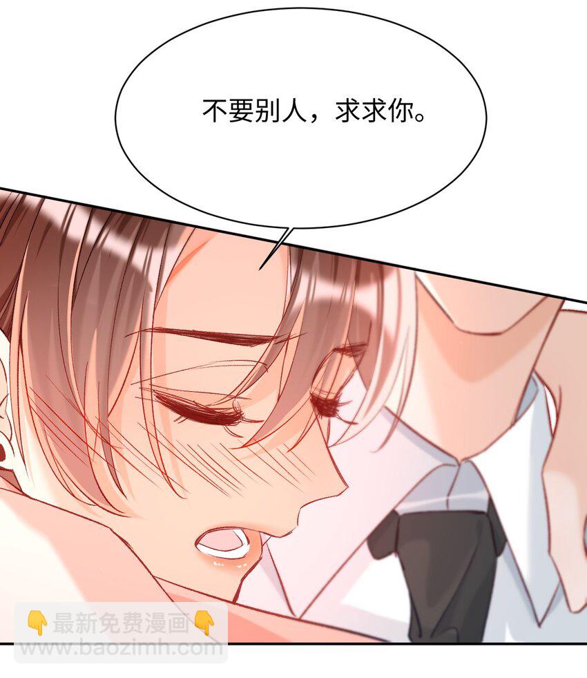 014 哥哥，我只让你碰！-第14话