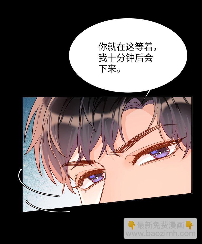 014 哥哥，我只让你碰！-第14话