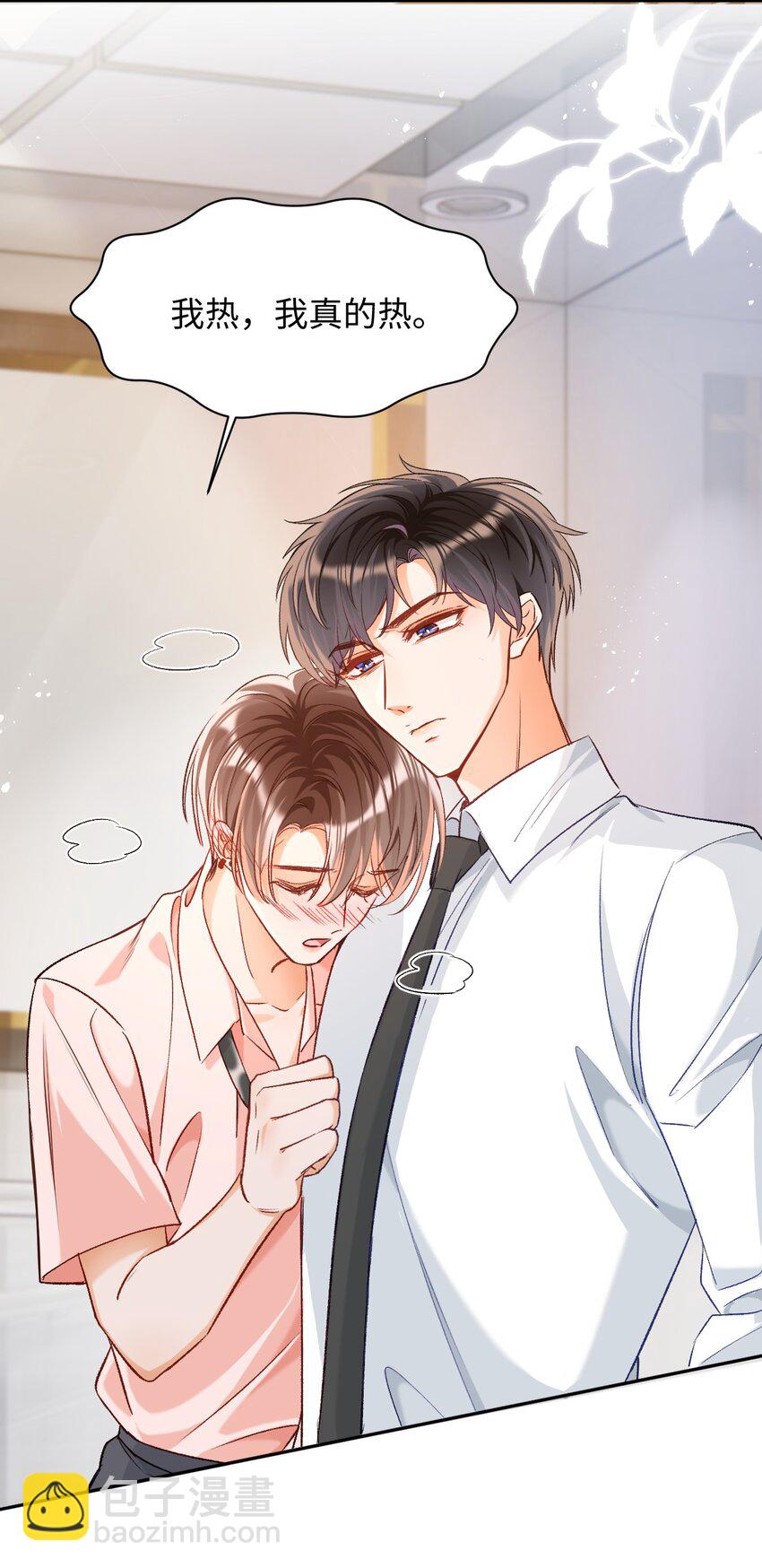 014 哥哥，我只让你碰！-第14话