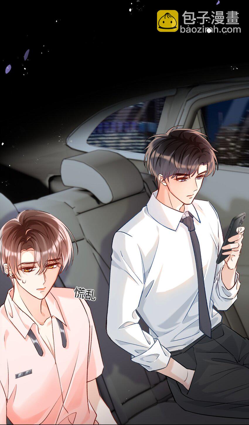 014 哥哥，我只让你碰！-第14话