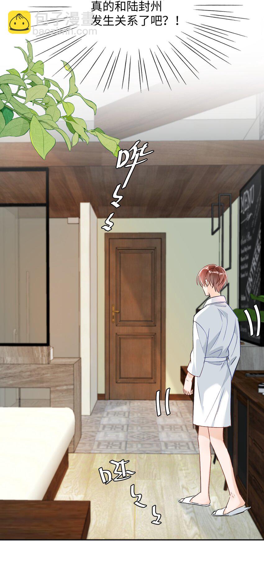 016 哥哥，我腿软！腰也酸！-第16话