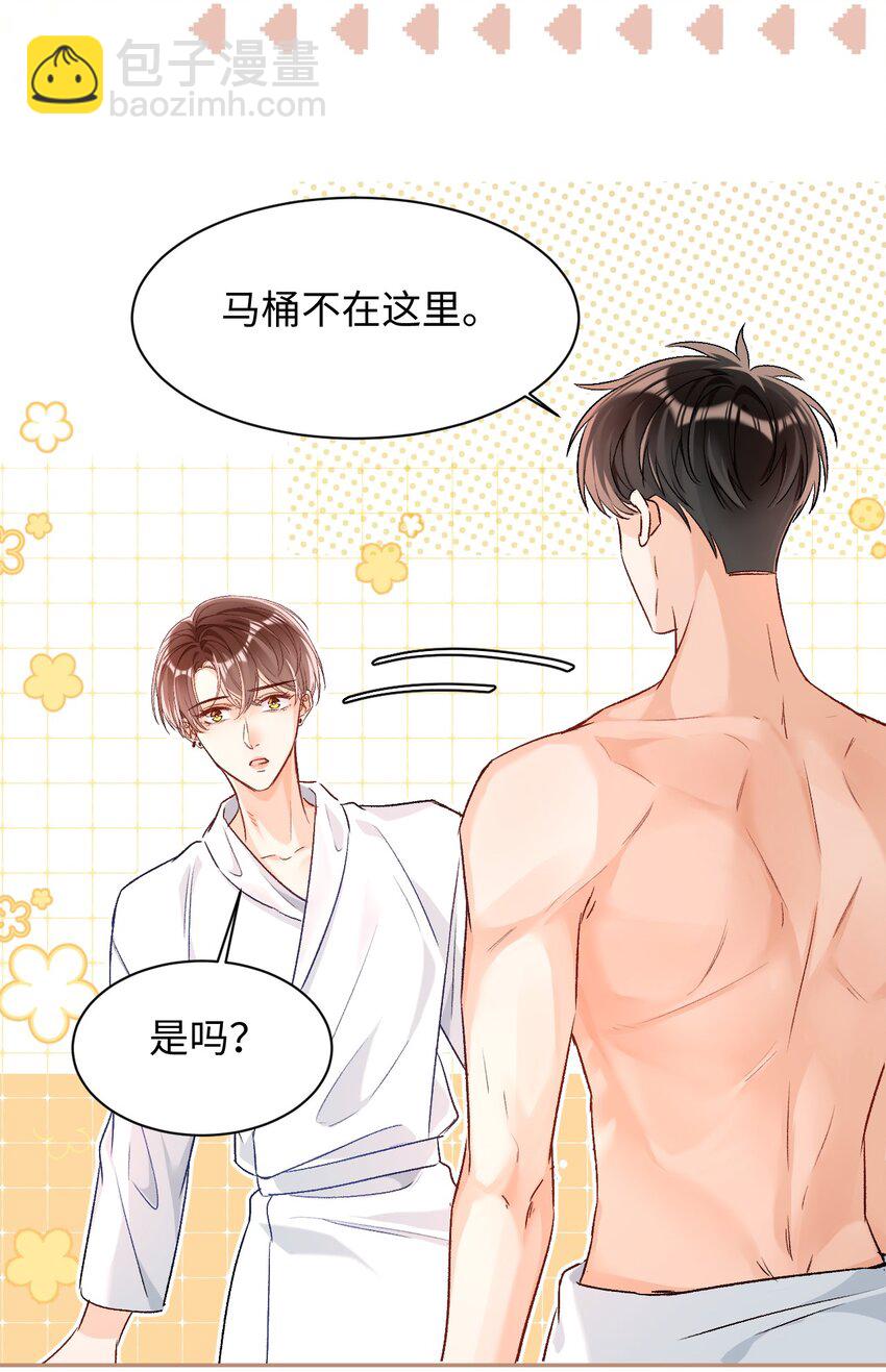 016 哥哥，我腿软！腰也酸！-第16话