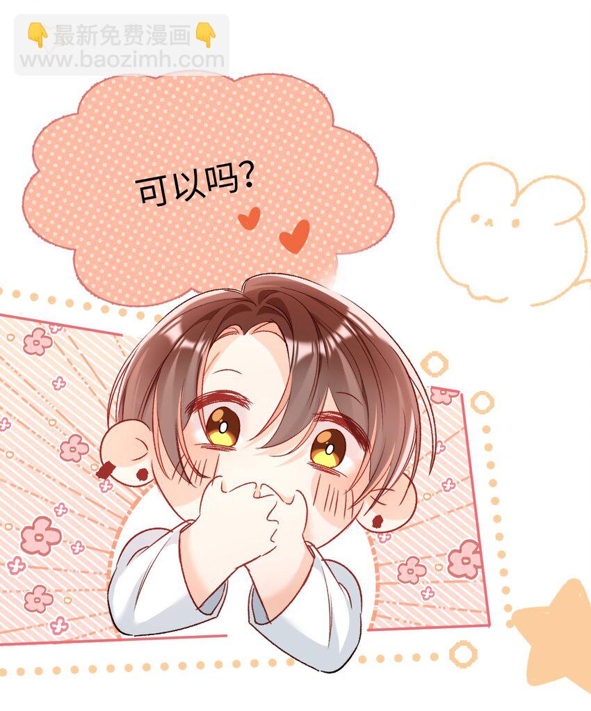 016 哥哥，我腿软！腰也酸！-第16话