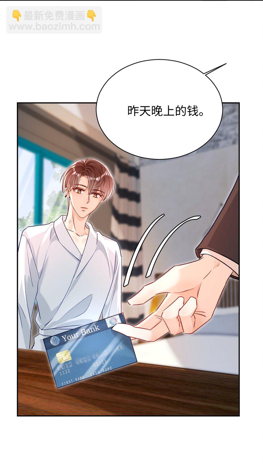 016 哥哥，我腿软！腰也酸！-第16话