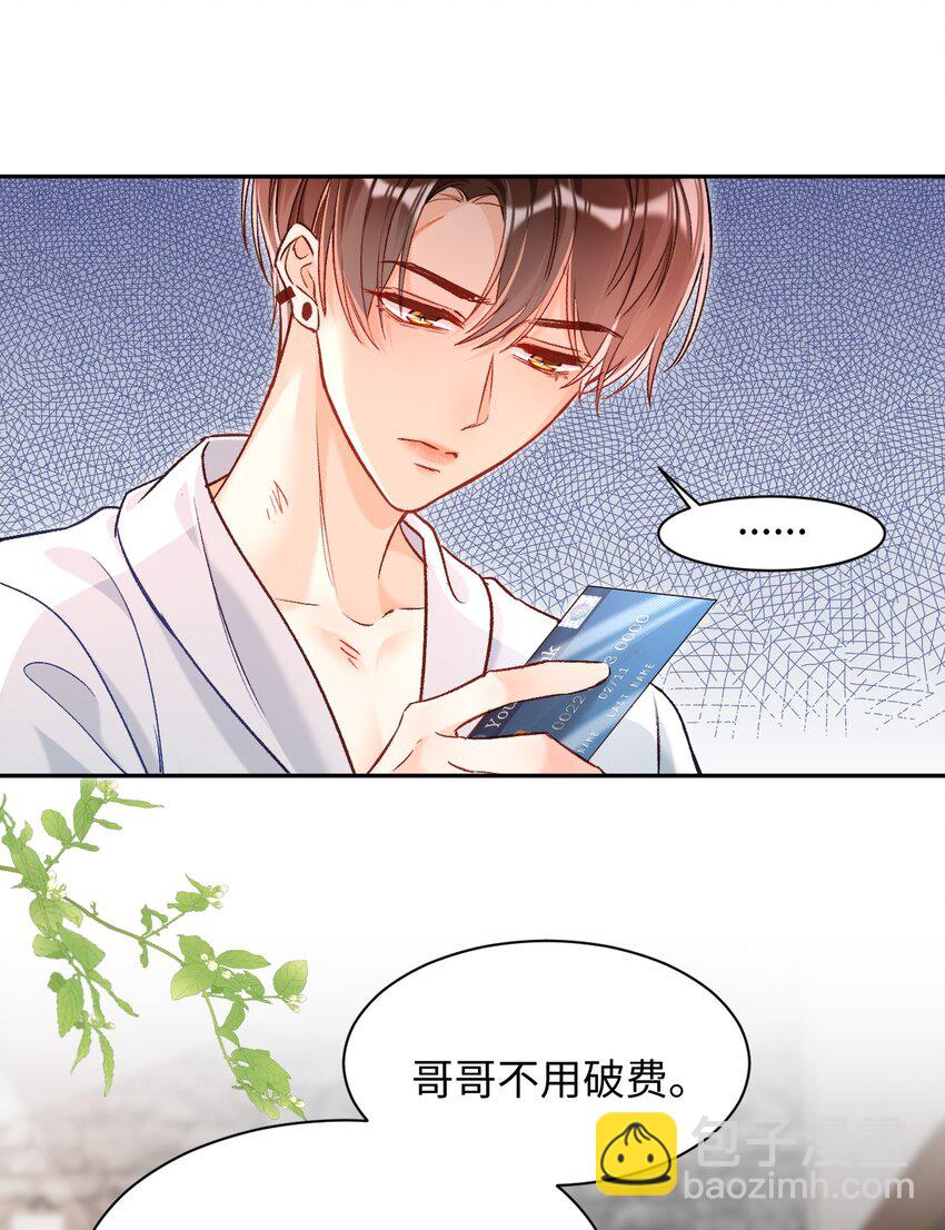 016 哥哥，我腿软！腰也酸！-第16话