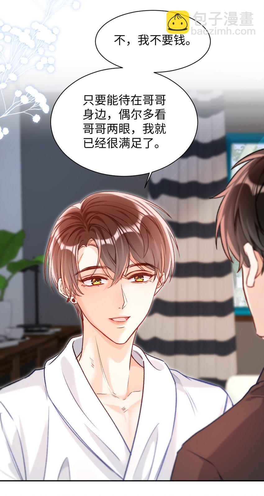 016 哥哥，我腿软！腰也酸！-第16话