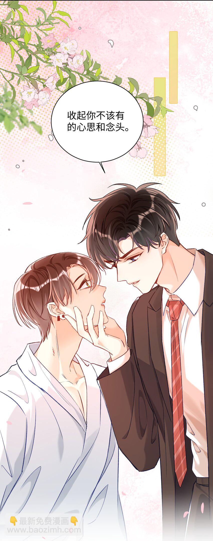 016 哥哥，我腿软！腰也酸！-第16话