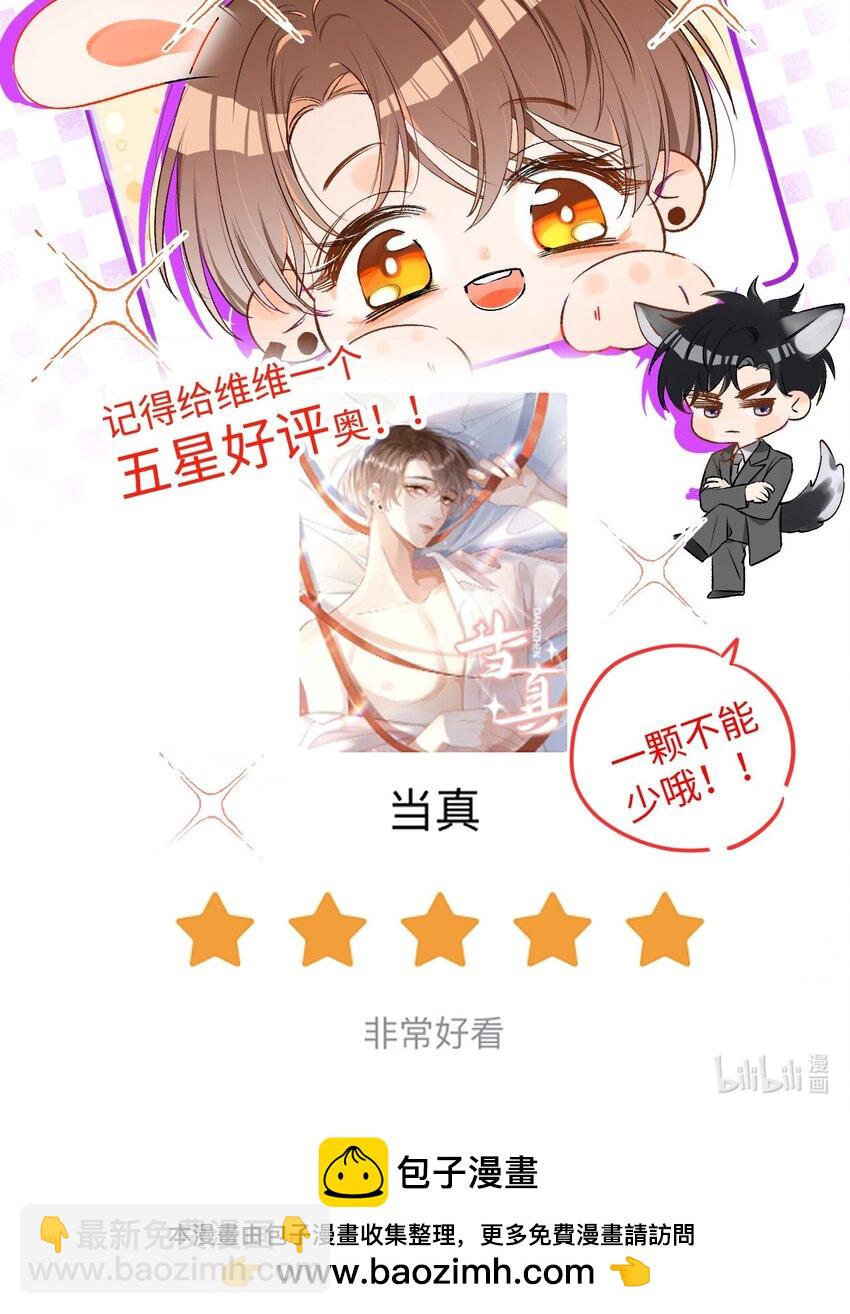 016 哥哥，我腿软！腰也酸！-第16话