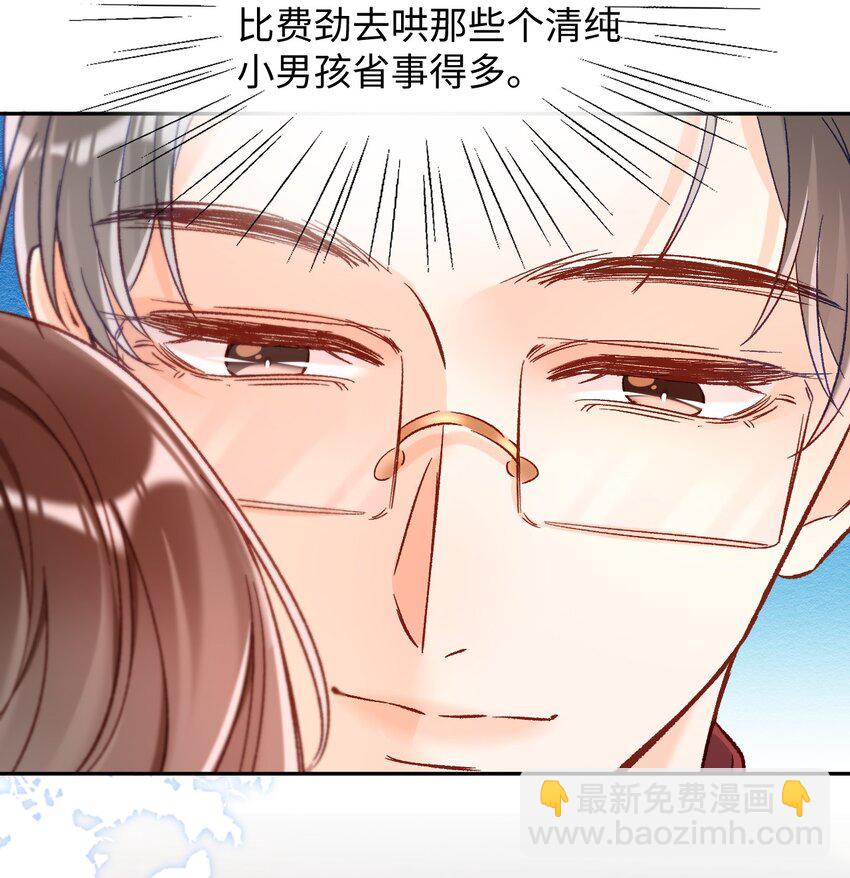 018 不如以身相许吧！-第18话