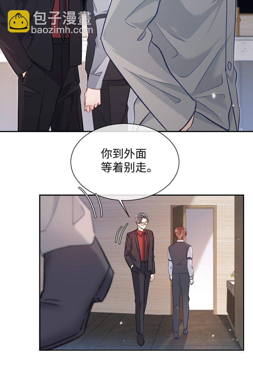 018 不如以身相许吧！-第18话