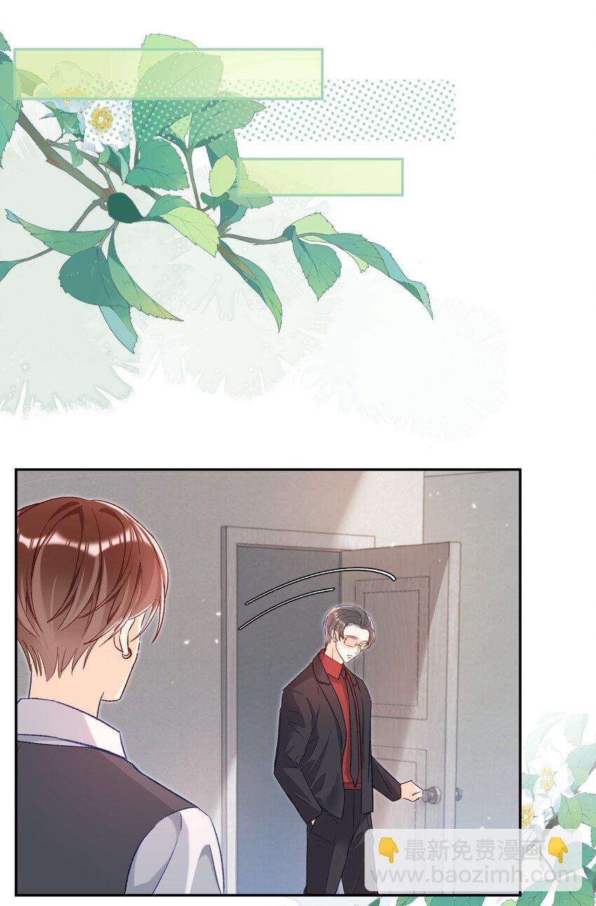 018 不如以身相许吧！-第18话