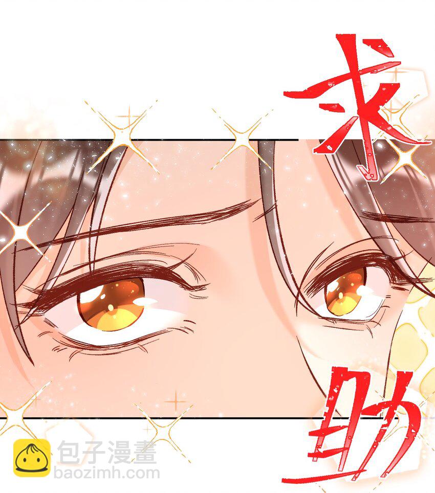 018 不如以身相许吧！-第18话