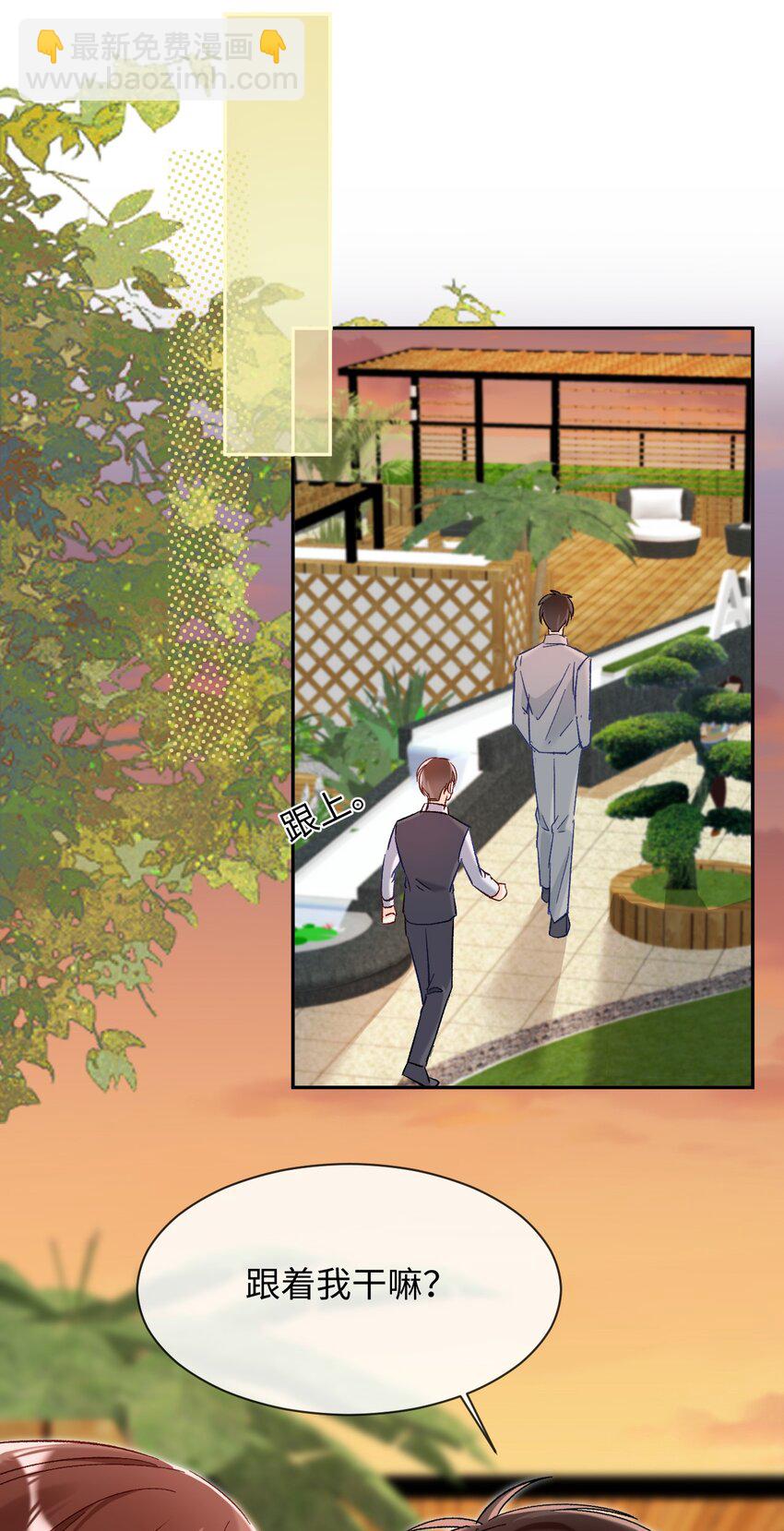 018 不如以身相许吧！-第18话