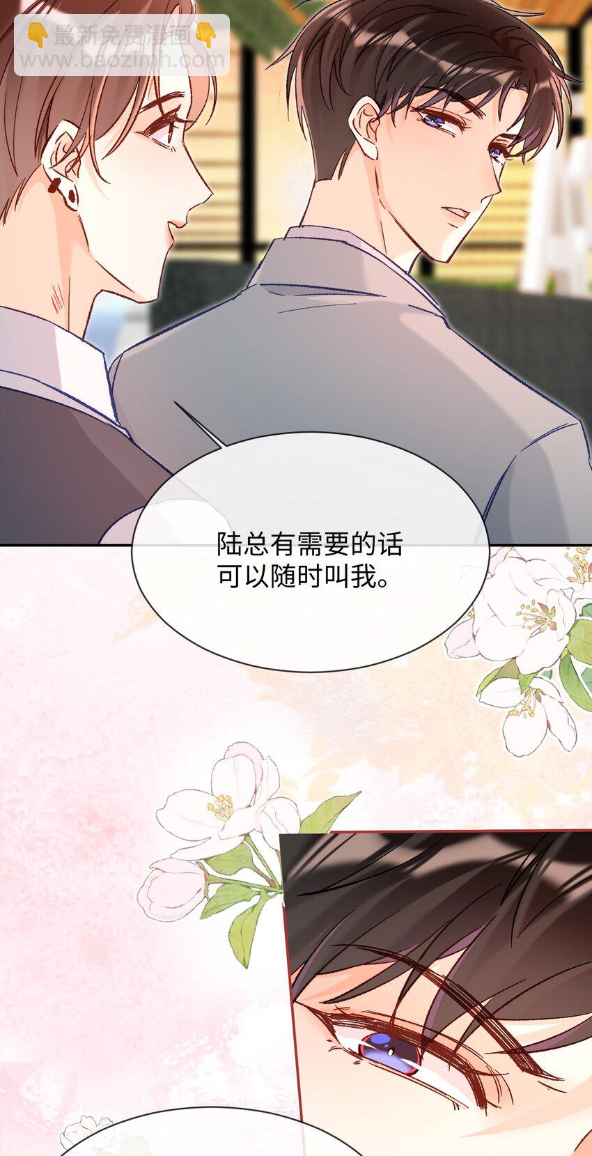 018 不如以身相许吧！-第18话