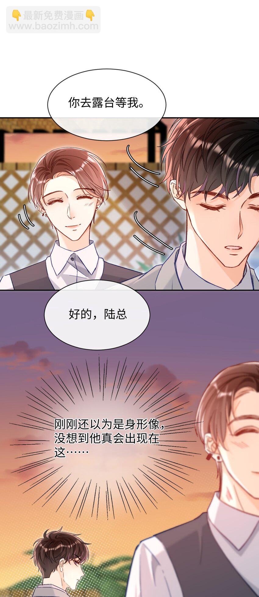 018 不如以身相许吧！-第18话