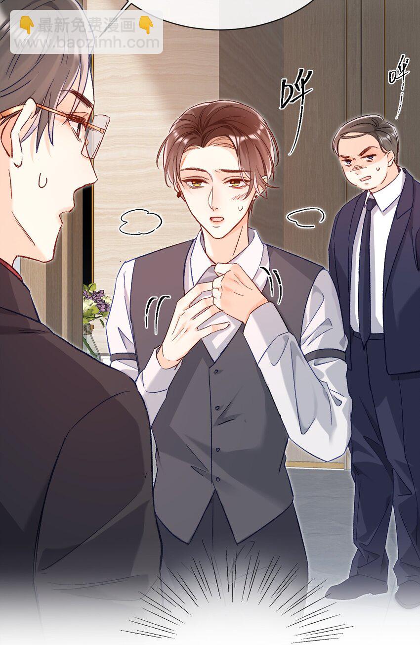 018 不如以身相许吧！-第18话