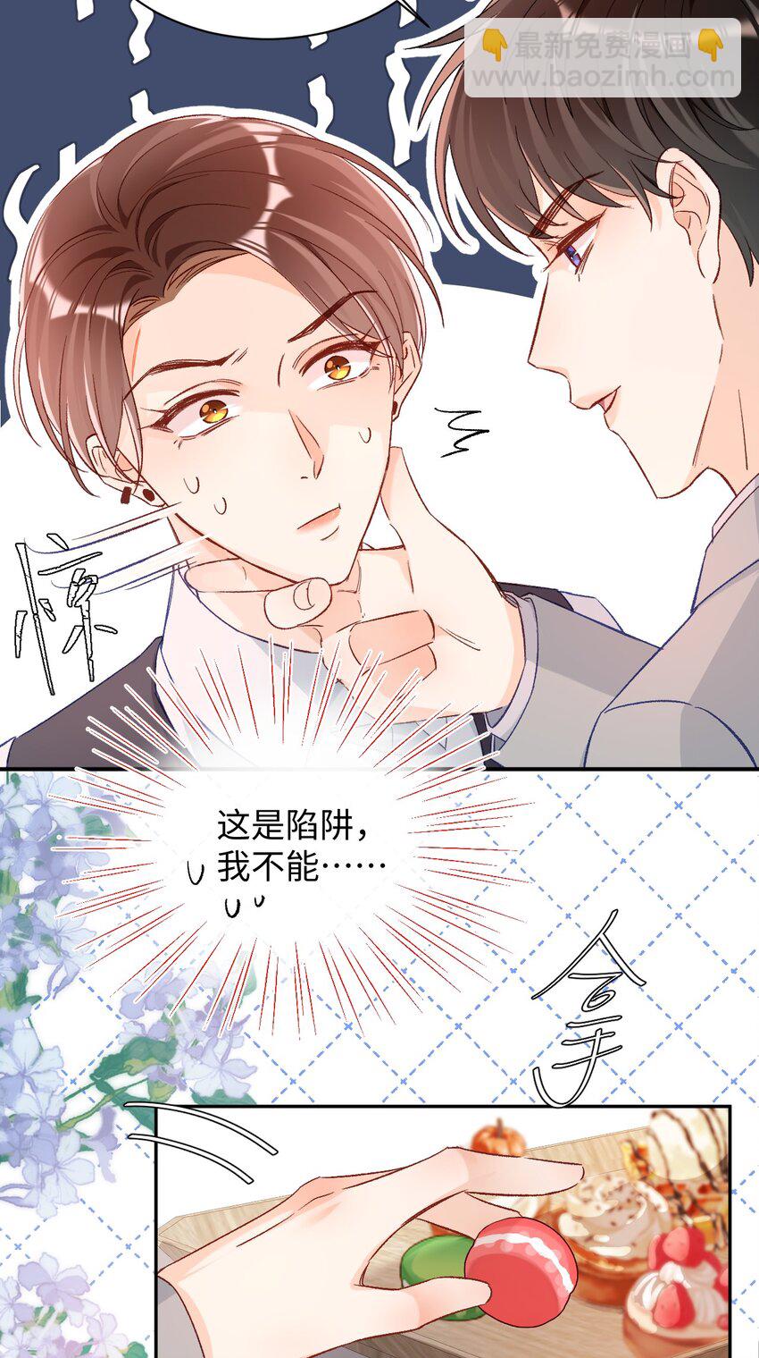 020 张嘴，自己咬住！-第20话