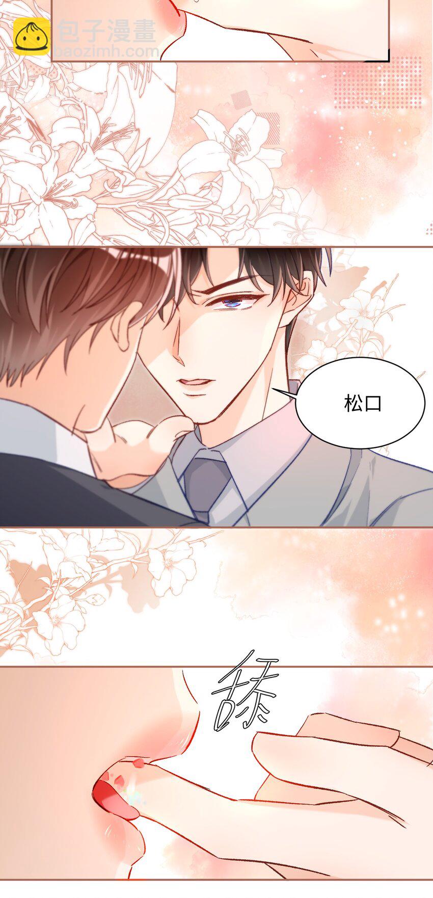 020 张嘴，自己咬住！-第20话