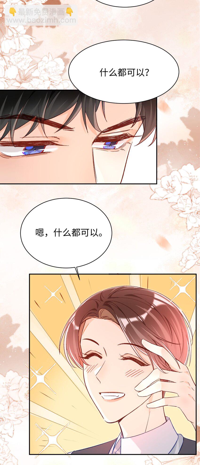 020 张嘴，自己咬住！-第20话