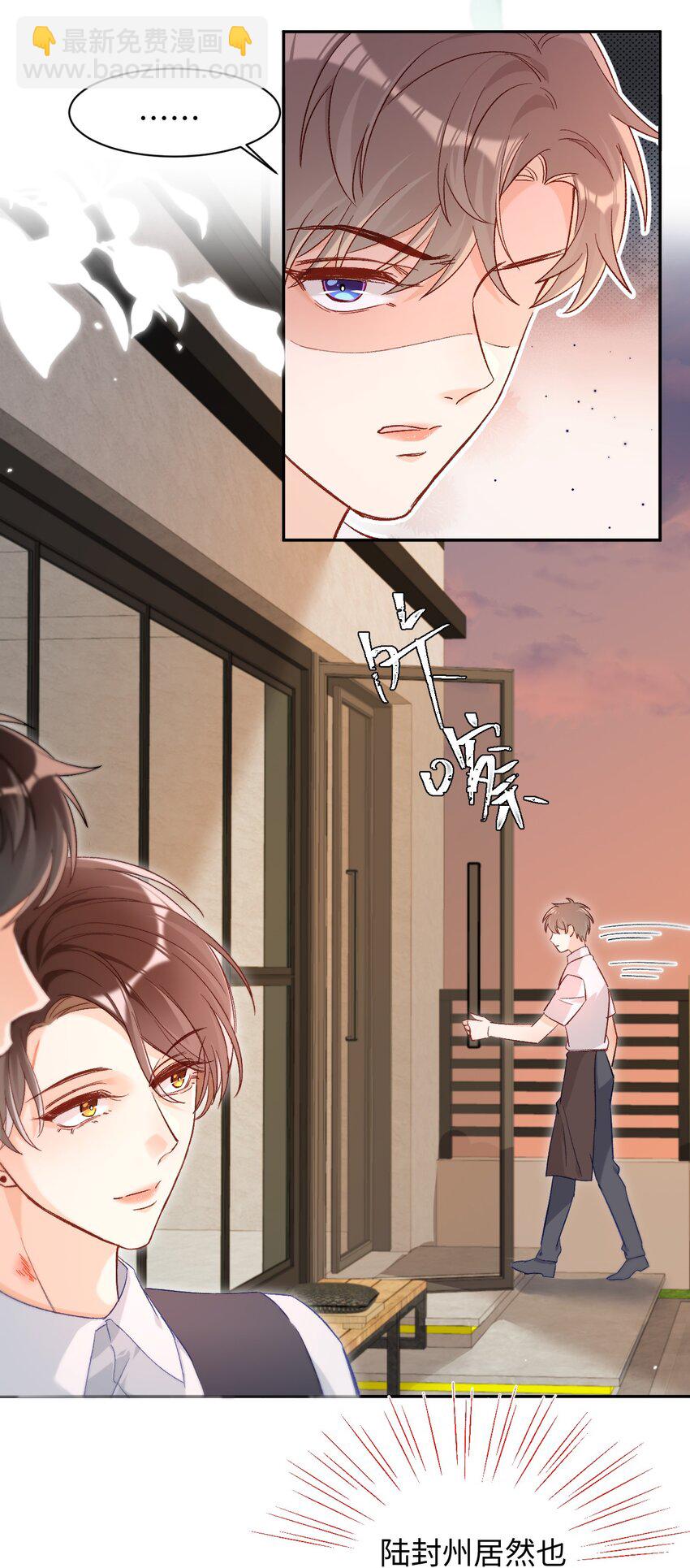 020 张嘴，自己咬住！-第20话