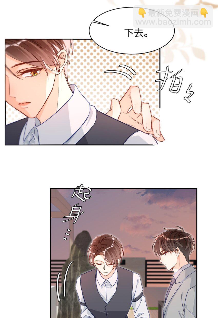 020 张嘴，自己咬住！-第20话