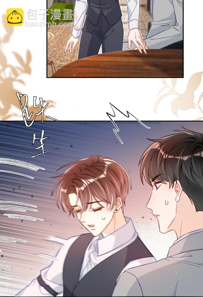 020 张嘴，自己咬住！-第20话