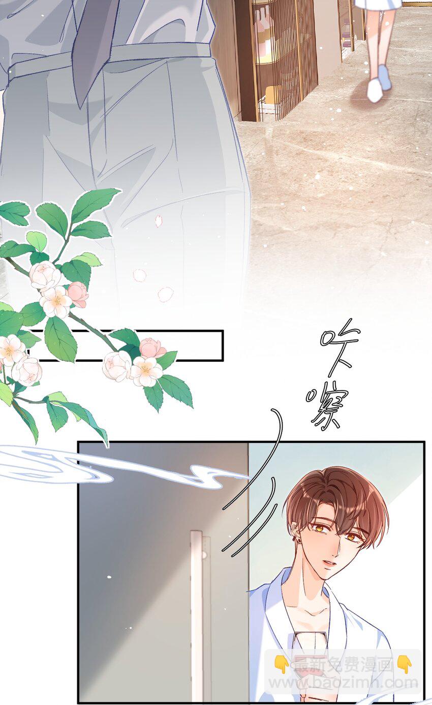 022 哥哥身材真好！-第22话