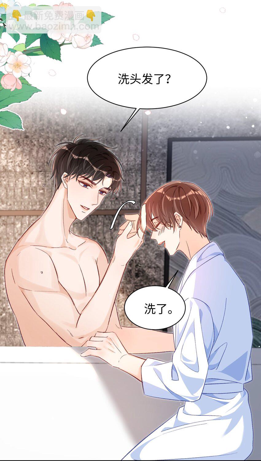 022 哥哥身材真好！-第22话