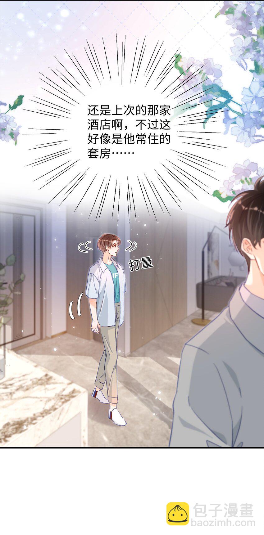 022 哥哥身材真好！-第22话