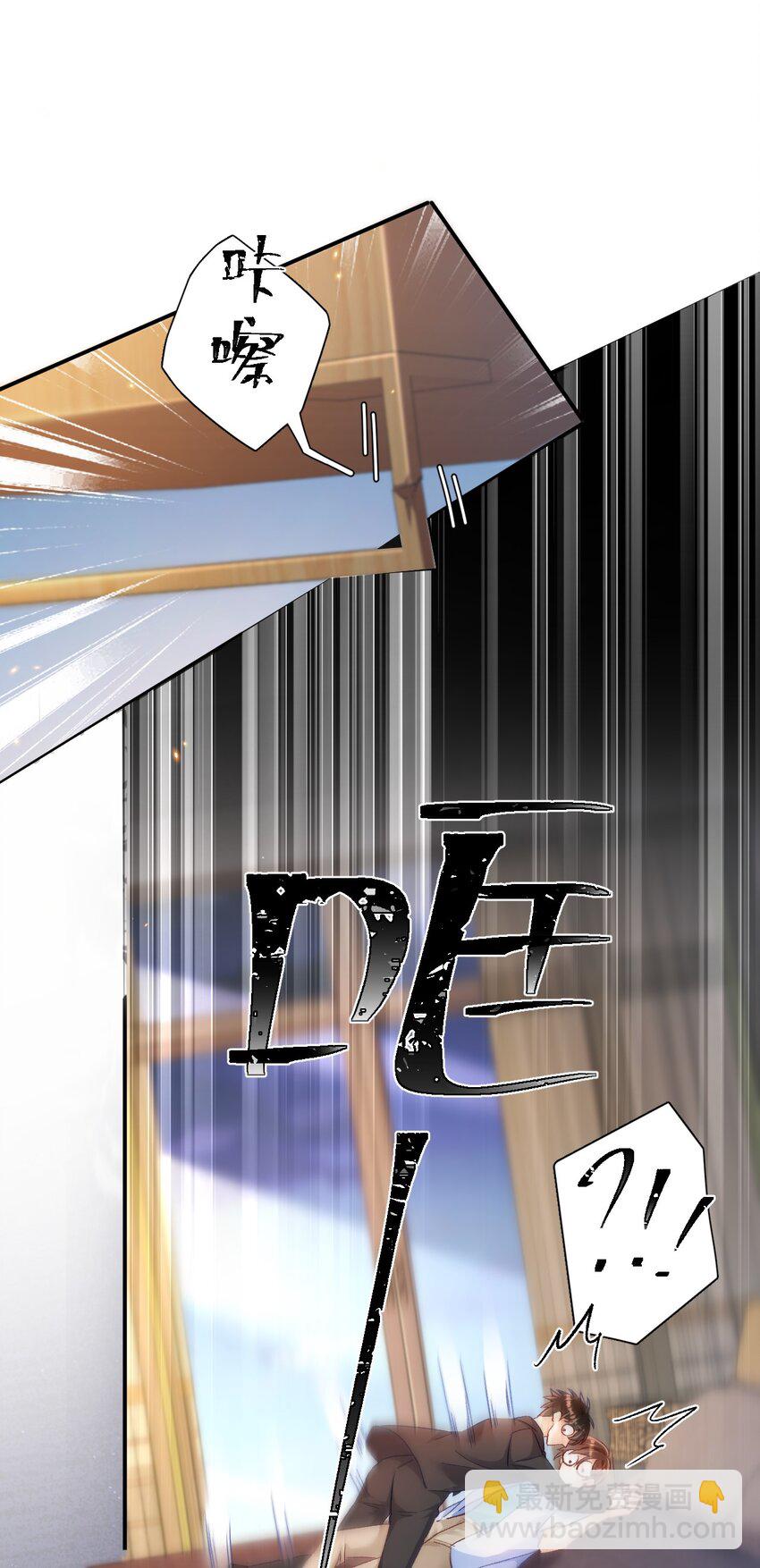 024 床都塌了？！-第24话