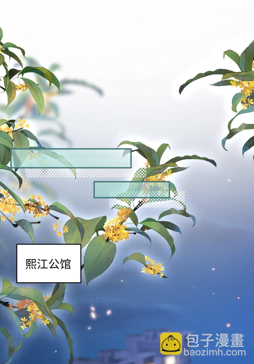 024 床都塌了？！-第24话