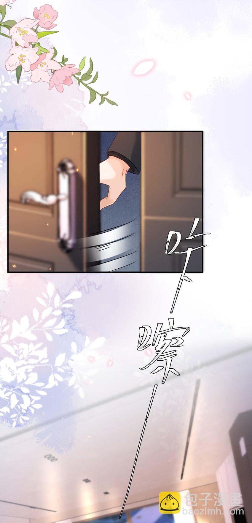 024 床都塌了？！-第24话