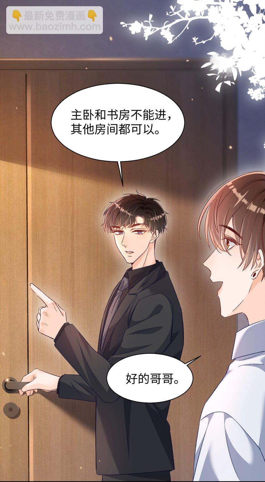 024 床都塌了？！-第24话