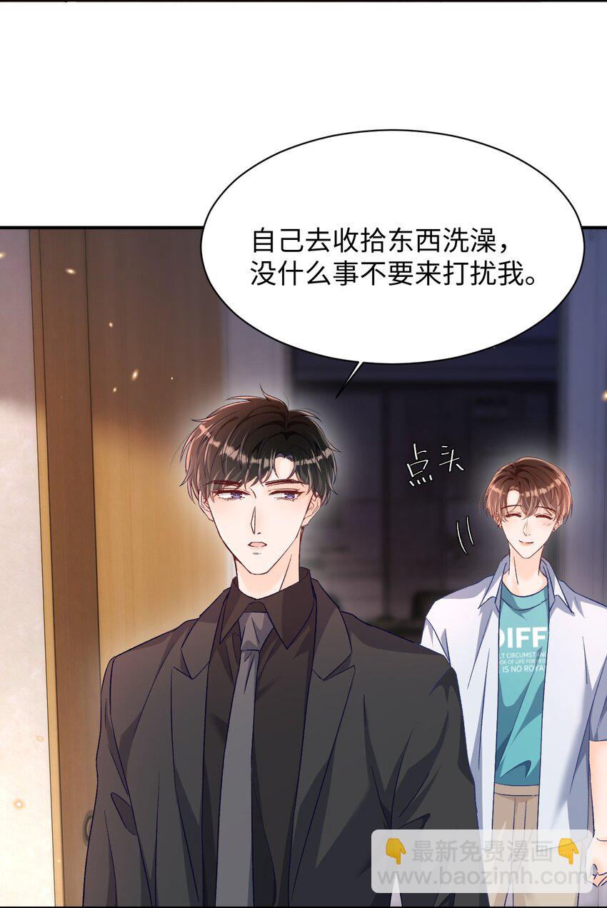 024 床都塌了？！-第24话