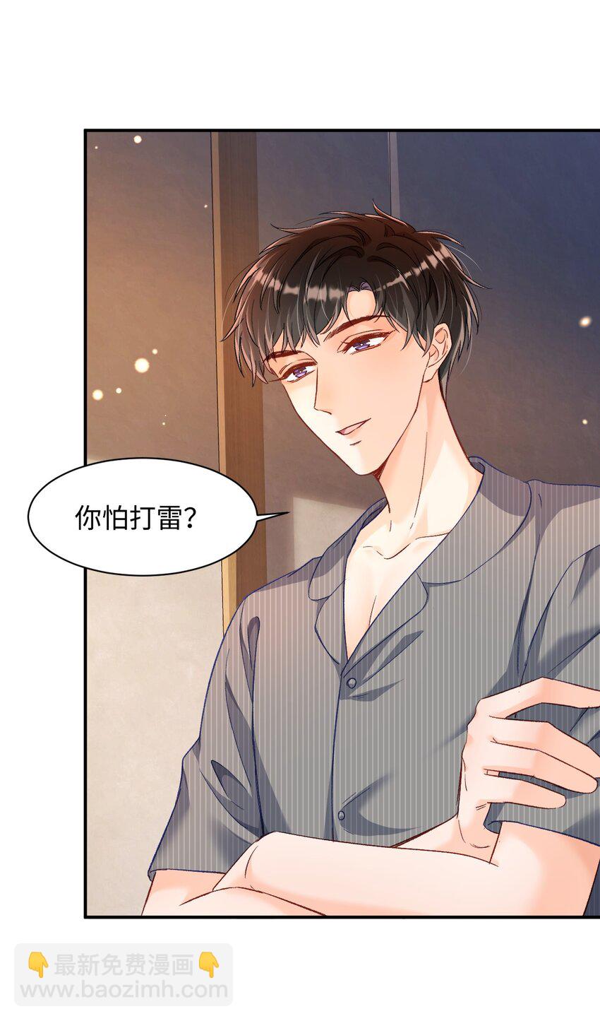 024 床都塌了？！-第24话