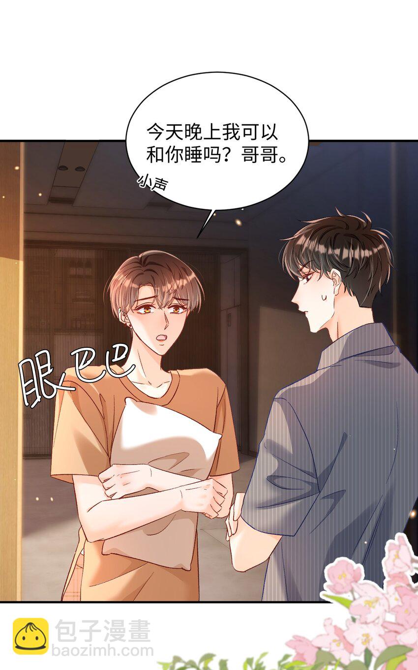 024 床都塌了？！-第24话