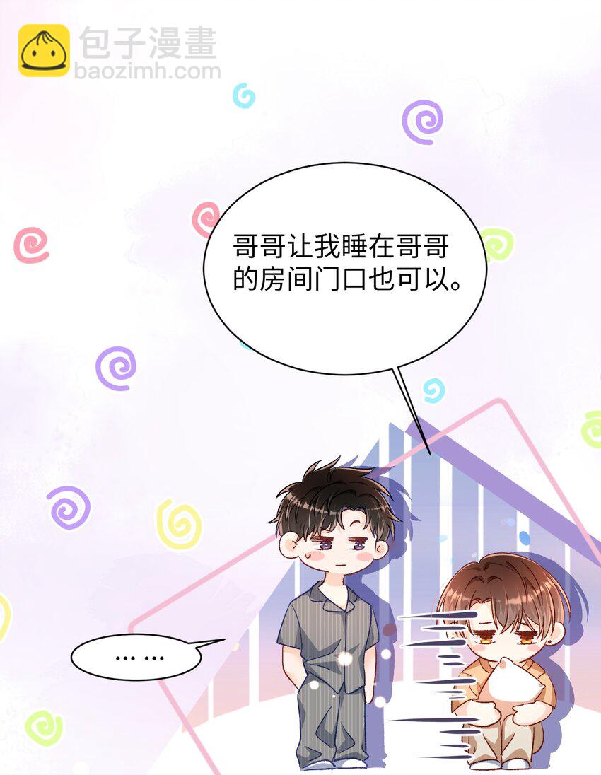 024 床都塌了？！-第24话