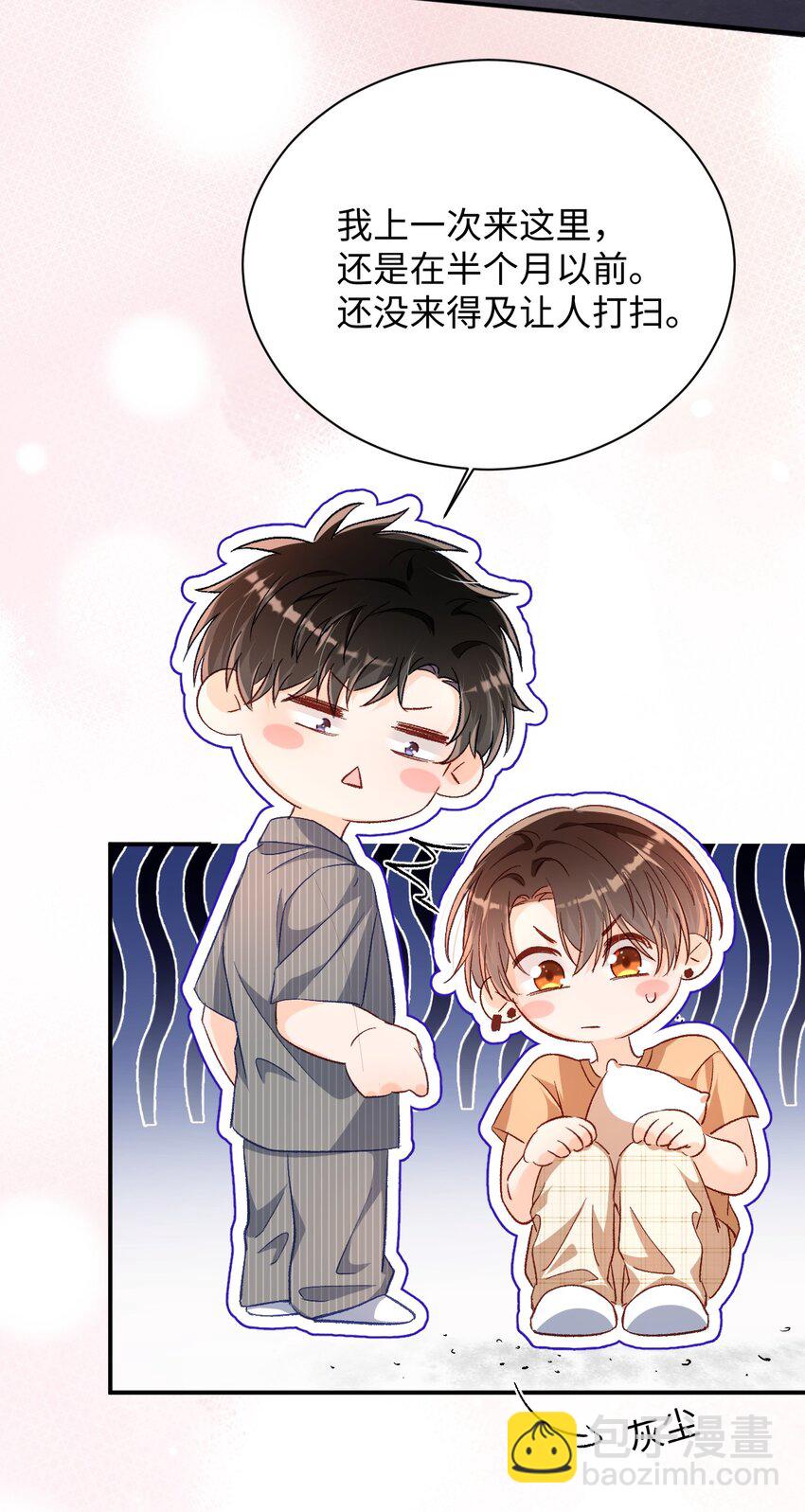 024 床都塌了？！-第24话