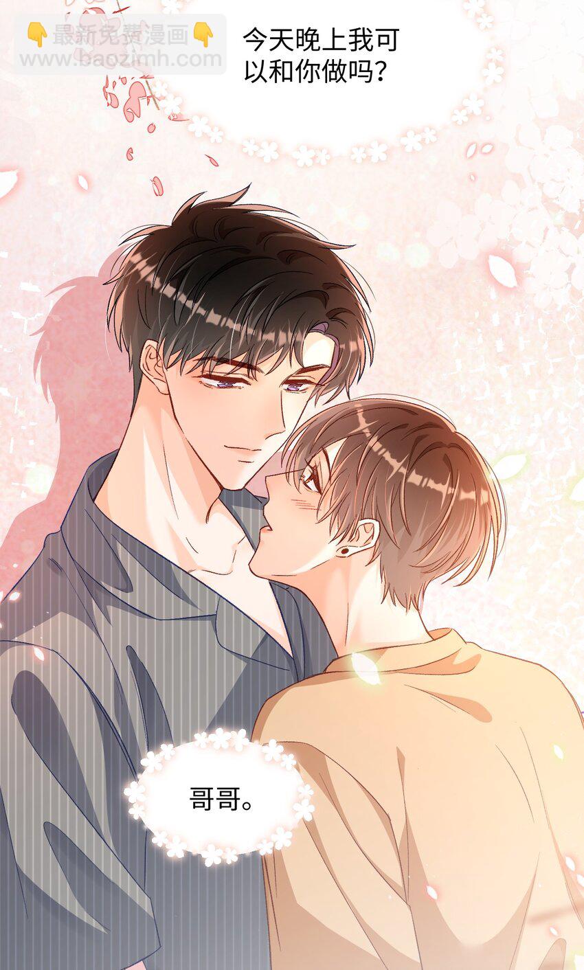 024 床都塌了？！-第24话