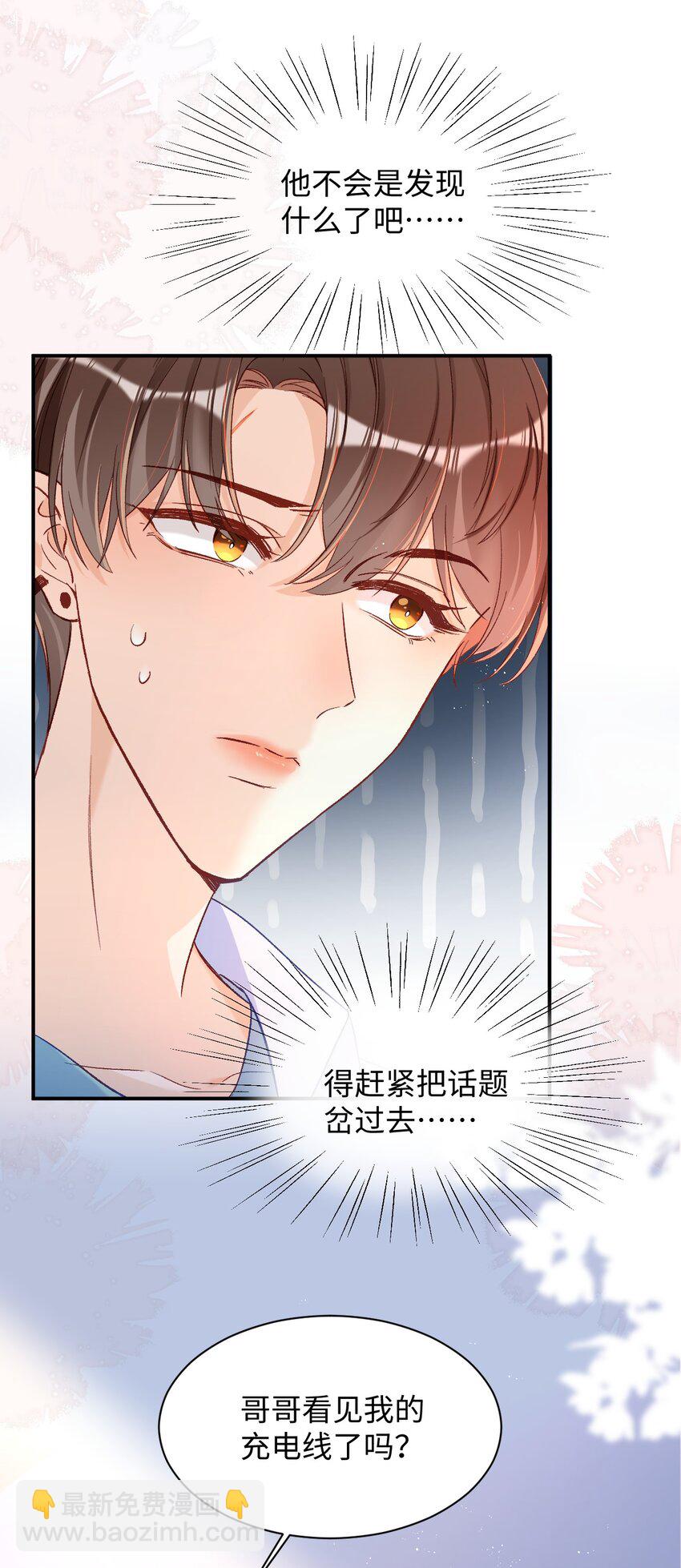 024 床都塌了？！-第24话