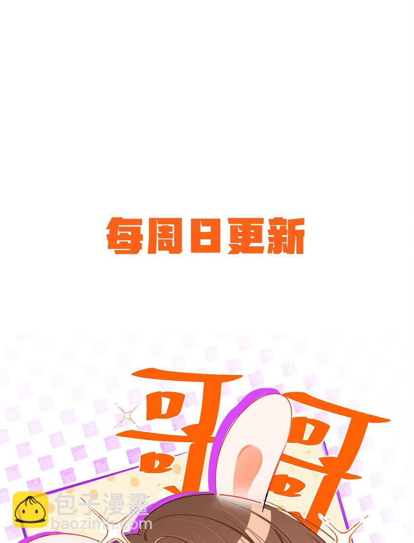 024 床都塌了？！-第24话