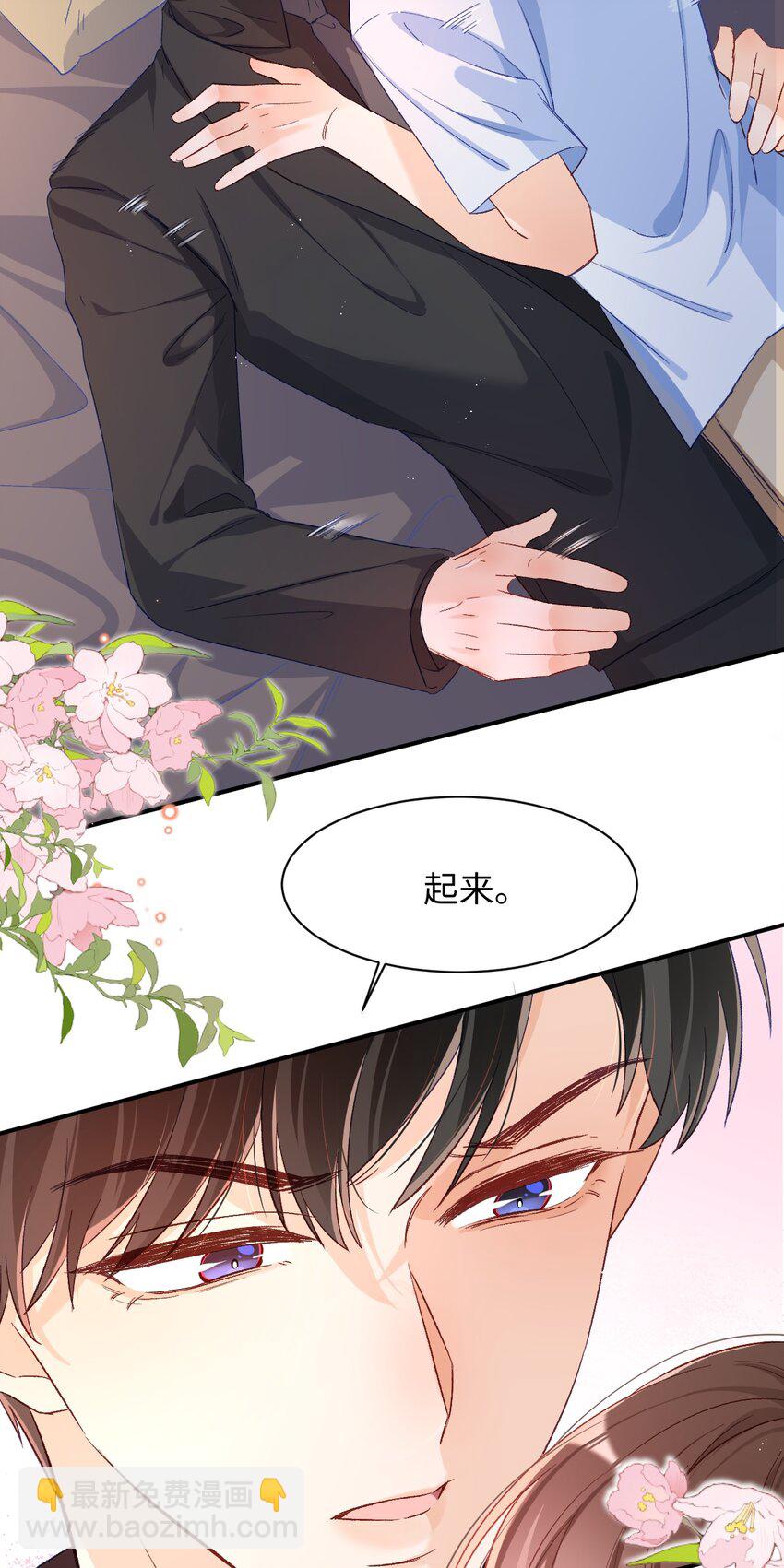 024 床都塌了？！-第24话