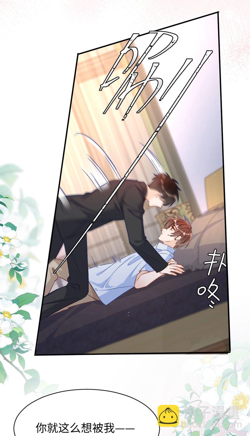 024 床都塌了？！-第24话