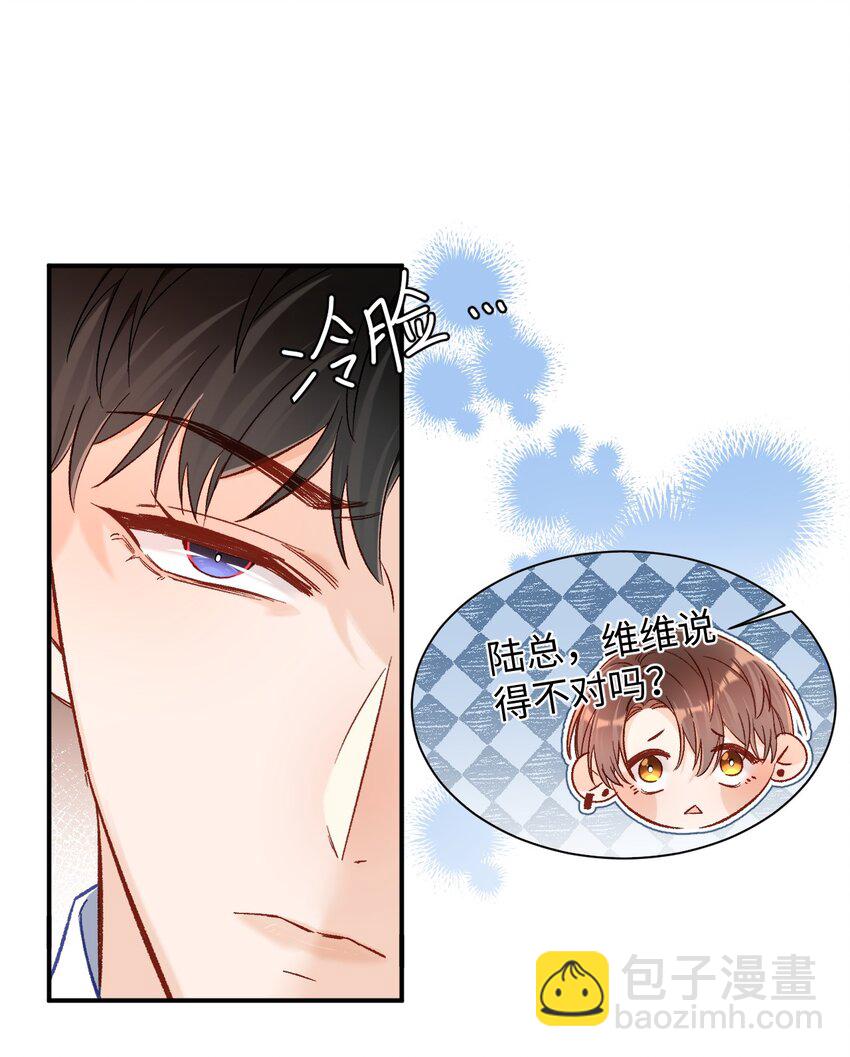 026 帮帮我可以吗，哥哥？-第26话