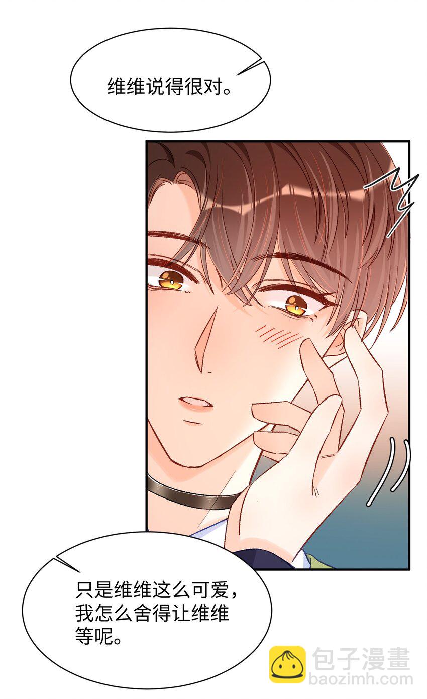 026 帮帮我可以吗，哥哥？-第26话