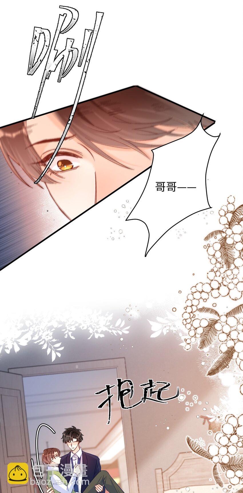 026 帮帮我可以吗，哥哥？-第26话